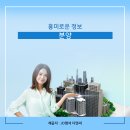 오산개발