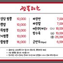 짬뽕타운 본점