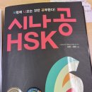 [미사캠퍼스] 원어민처럼 말하는 중국어 <초급회화> | 중국 유학 없이 중국어 마스터한 공부법 공유(학원, 인강, 과외, 유튜브, 독학 등등)