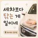 워시랜드손세차
