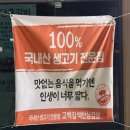 대전 탄방동 생고기+청국장 맛집 &#34;고백집&#34; 방문 후기