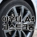 바른휠