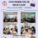 [동구청소년문화의집] 2026 문화체험 프로그램 '8월 동구시네마'-play LALALAND! (라라랜드 관람) 이미지