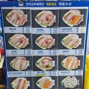 [송파] 가락시장 횟집 &#39;영흥수산&#39; 포장 후기