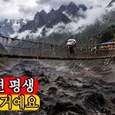 네팔의 종말인가? 히말라야를 덮친 또 한 번의 대재앙, 참혹한 돌발 홍수 이미지