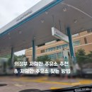 지에스칼텍스의정부주유소 이미지