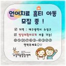 수성아동발달센터 이미지