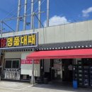 명품축산 | 24시간 운영하는 J포크축산명품대패 방문 후기!