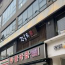 안양일번가 맛집 룸이자카야 “스시자쿠와” 후기_스페셜 초밥