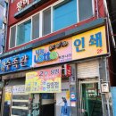 교동로또 네이버블로그