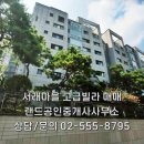 방배로28길 80 이미지