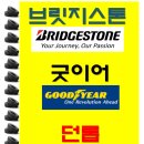 명일타이어