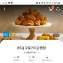 비비큐거리공원점 이미지