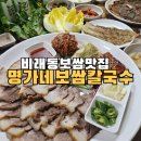 대덕칼국수 이미지