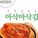 나래김치