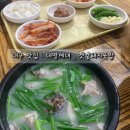 옛날의국밥 이미지