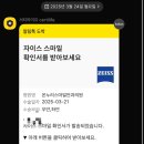 [스마일라식후기] 3. 수술후 다음주 출근 후기 (3일차/4일차)