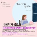 나봄커피