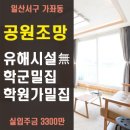 가좌홈마트