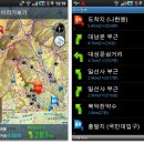 등산,트래킹,자전거,걷기에 유용한 어플 TranGGle GPS(트랭글) 이미지