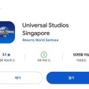 스튜디오시시 | 싱가포르 유니버셜 스튜디오 비추 후기