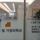 하늘빛가정의학과의원 이미지
