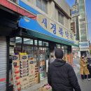 새경북약국 이미지