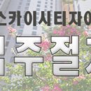 자이최고부동산공인중개사사무소 이미지