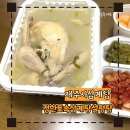 제주시삼계탕 노포맛집 정한토속삼계탕원조설렁탕에서 포장 후기