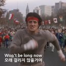 Rocky II (록키 2) OST - Gonna Fly Now (Lyrics 해석) 이미지