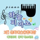 뮤직아트음악교습소 이미지