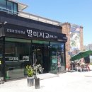 별미지교 구리본점 이미지
