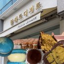 다린마카롱 | [팔레트디저트] 웨이팅 없이 두쫀쿠, 마카롱 구매 :: 내돈내산 후기
