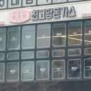 최고당돈가스아라점
