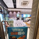 파리바게뜨 분당롯데점