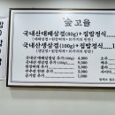 숲고을대패삼겹집밥정식 이미지