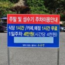 충북 괴산 소금강 경치 속 평상 계곡 물놀이도 가능한 소금강휴게소