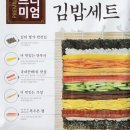 더맛있는김밥 이미지