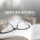 위넌스터디카페일산 이미지