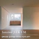 CU장유갑오마을점 | [ 45평 인테리어 ] 김해 장유 갑오마을 푸르지오 9단지, 공간의 깊이가 느껴지는 동선이 편리한 대면형...