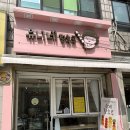 유니네 탕후루 이미지