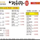 해바라기정육식당 부천고강점 이미지