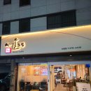 CU 신림사거리점 | 신림역_신림동맛집 서울초밥 재방문 후기 신림초밥 신림역초밥 추천