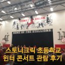 우쿨렐레 시작하기(서원) | [마캐라 47_캐나다 런던 일상] 딸아이 초등학교 윈터 콘서트 관람후기 (Feat. 자식 자랑)