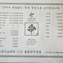 솔밭낙지마당 이미지