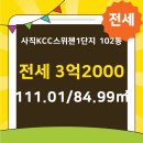 쌍용부동산공인중개사사무소 이미지