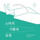 기쁨과슬픔 이미지