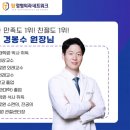 개포삼성정형외과의원 이미지