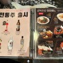 금복주류 금정역점 이미지