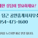 세영공인중개사사무소 이미지